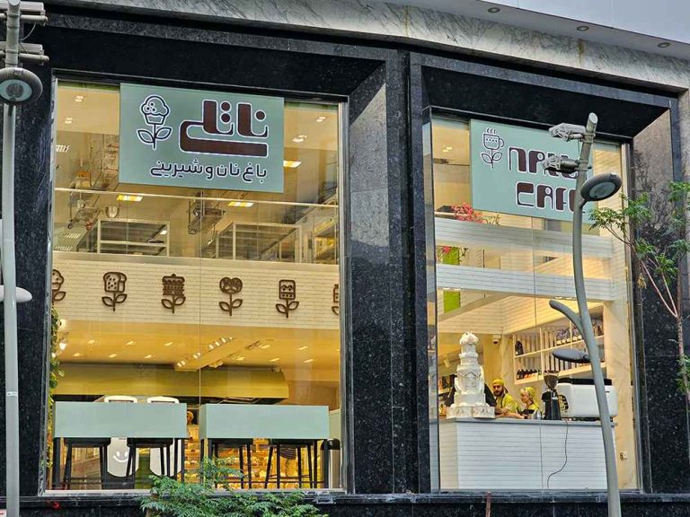 قنادی ناتلی شعبه دیباجی