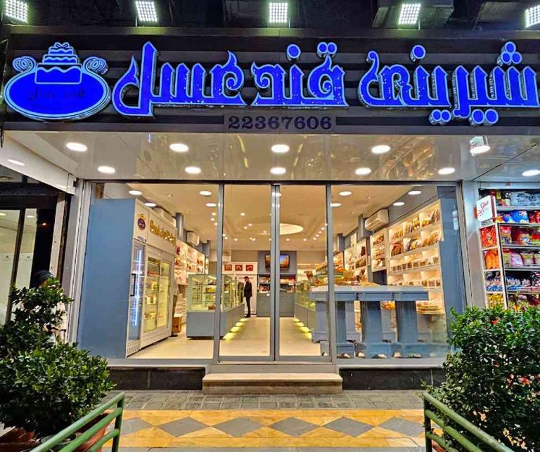 شیرینی قندعسل