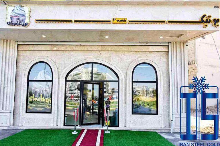 بوتیک نان خامه ای قزوین