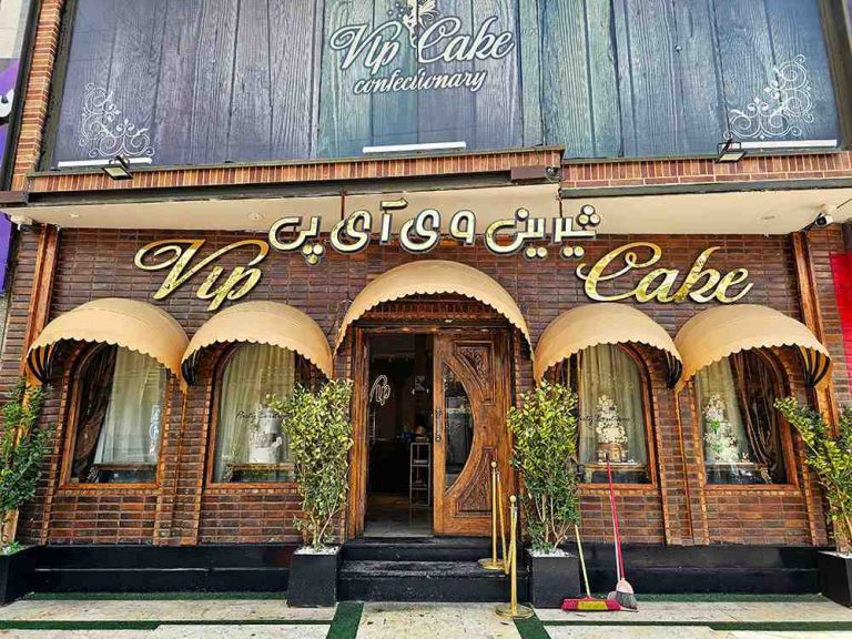 شیرینی وی آی پی کیک شعبه 3