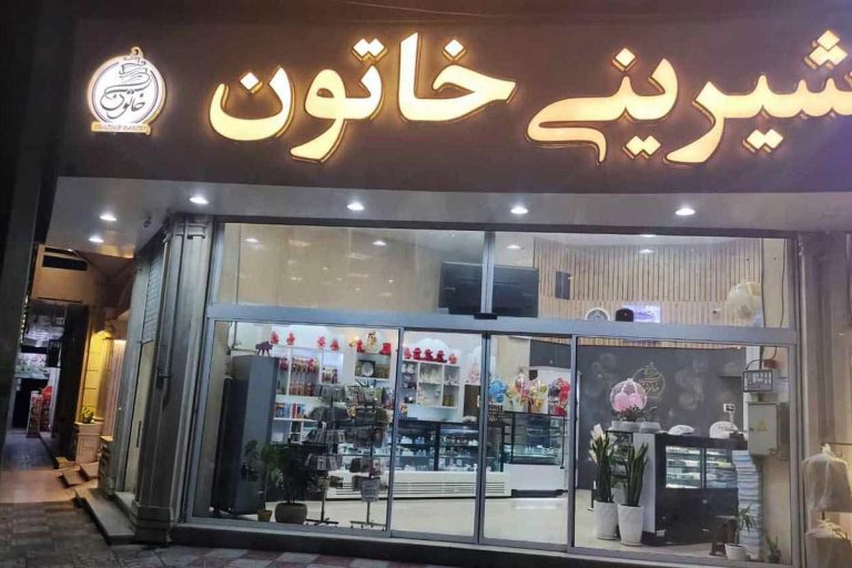 یخچال های قنادی شیرینی خاتون