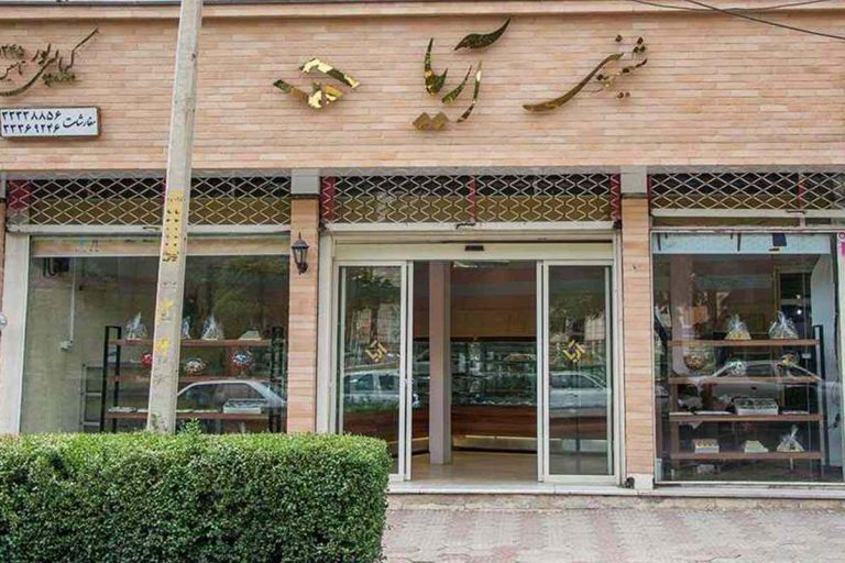 شیرینی فروشی آریا