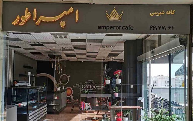 Emperatoor iransteelcold 0