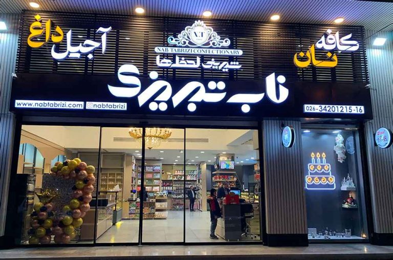 NabTabrizi3 iransteelcold