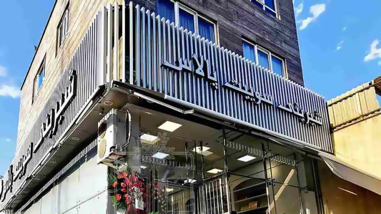 قنادی سوئیت پالاس