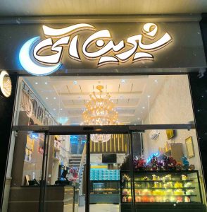 ShiriniAy-iransteelcold-0