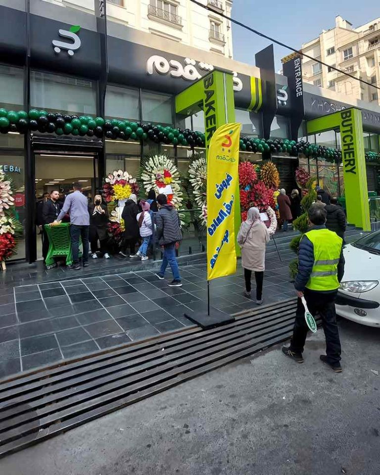 khosh ghadam iransteelcold 0